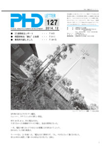 PHDLETTER127