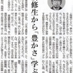 2010年11月29日神戸新聞