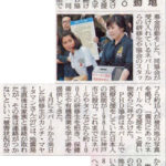 2015年4月30日朝日新聞