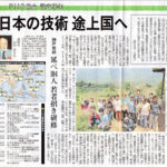 2011年10月20日神戸新聞