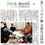 11月26日神戸新聞