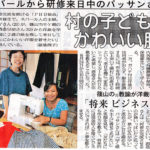 2011年9月2日神戸新聞