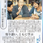 2013年5月14日神戸新聞
