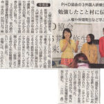 2018年6月3日神戸新聞