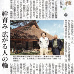 2011年10月18日神戸新聞