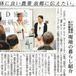 2012年6月24日神戸新聞
