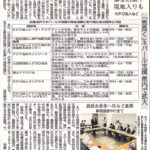 2015年5月9日神戸新聞