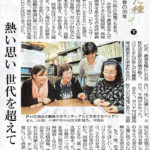 2011年10月19日神戸新聞