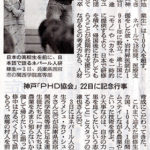 2011年10月18日朝日新聞
