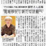 2012年8月21日神戸新聞
