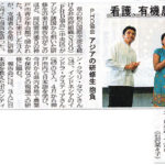 2010年6月8日神戸新聞