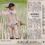 2013年7月2日神戸新聞