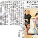 2010年8月14日神戸新聞