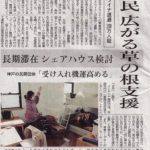 2022年03月10日 神戸新聞