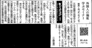 2022年2月23日 神戸新聞