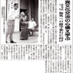 2015年10月2日両丹日日新聞