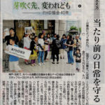 11月27日神戸新聞