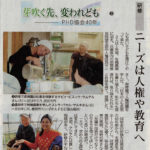 11月30日神戸新聞