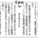 2011年3月11日毎日新聞