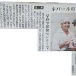 2019年10月9日神戸新聞