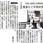 2013年3月10日神戸新聞