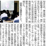 2021年5月13日神戸新聞