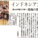 2017年6月28日中日新聞