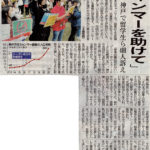 2021年3月8日神戸新聞