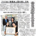 2011年10月20日神戸新聞