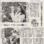 2020年5月9日朝日新聞