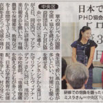 2017年6月4日神戸新聞