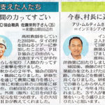 2011年10月20日神戸新聞
