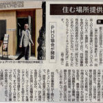2021年4月28日神戸新聞