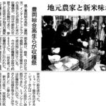 2021年11月26日産経新聞