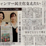 2021年6月26日神戸新聞