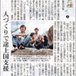 2011年10月17日神戸新聞