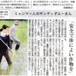 2015年6月19日神戸新聞