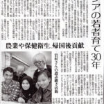2011年11月11日読売新聞