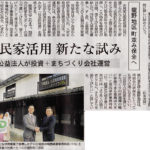 2020年2月17日神戸新聞