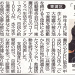 2016年2月14日神戸新聞