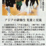 2018年1月21日読売新聞