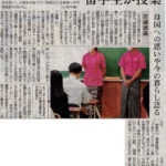 2021年11月9日神戸新聞
