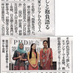 2019年6月3日神戸新聞