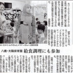 2014年8月20日神戸新聞