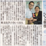 2015年7月24日朝日新聞