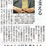 2011年10月20日神戸新聞