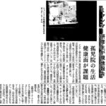 2018年9月26日中外日報