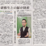 12月8日神戸新聞