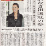 2018年9月15日神戸新聞