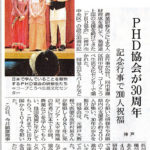 2011年10月23日神戸新聞